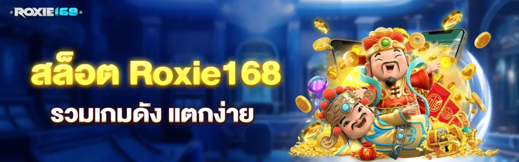 Roxie168-register